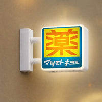 JP Pharmacy | Rechargeable（Square）– White
