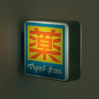 JP Pharmacy | Battery (Square)